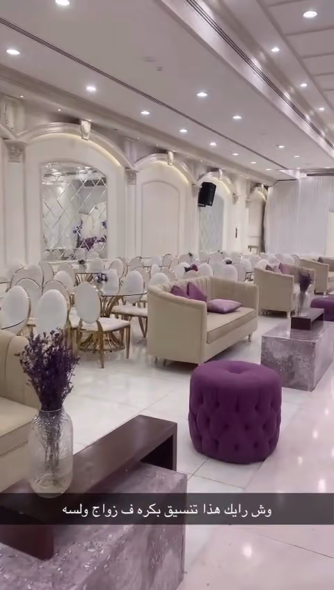 قاعة المخملية للاحتفالات
