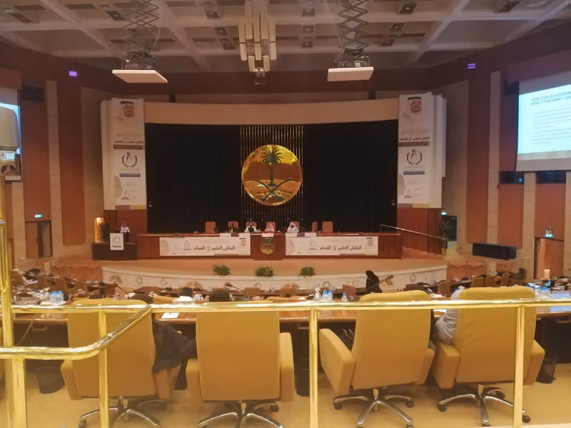 قاعة الملك فيصل للمؤتمرات