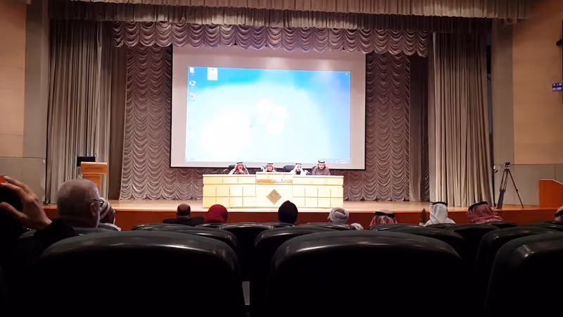 قاعة الملك فيصل للمؤتمرات