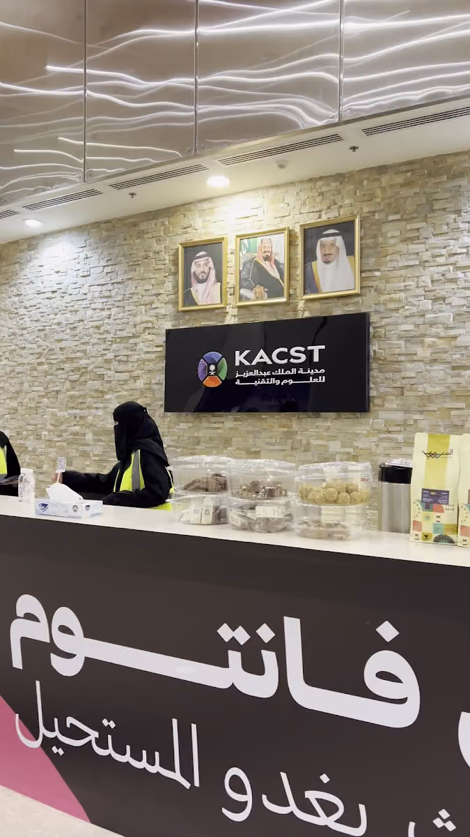 قاعة المؤتمرات بمدينة الملك عبدالعزيز للعلوم والتقنية، مبنى ٣٦