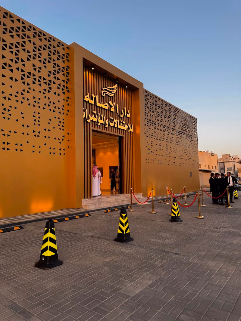 قاعة دار الاصالة للاحتفالات
