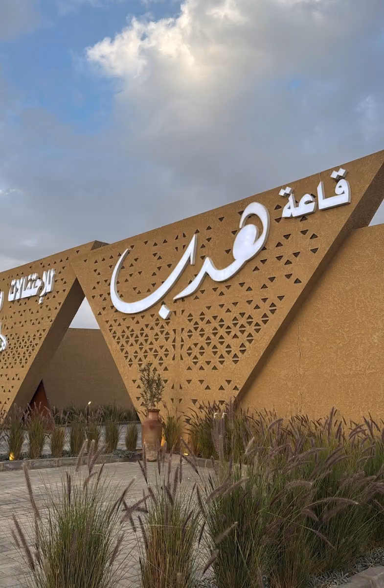 قاعة هدب للاحتفالات والمؤتمرات HDB Hall for Events & Conferences