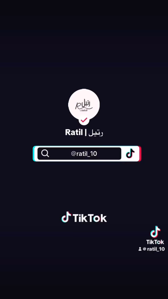 قاعة رتيل للمناسبات - الرمال
