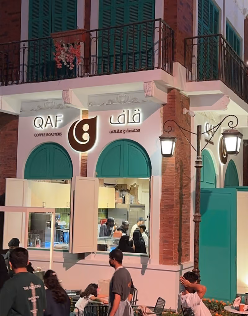 Qaf Boulevard قاف البوليفارد