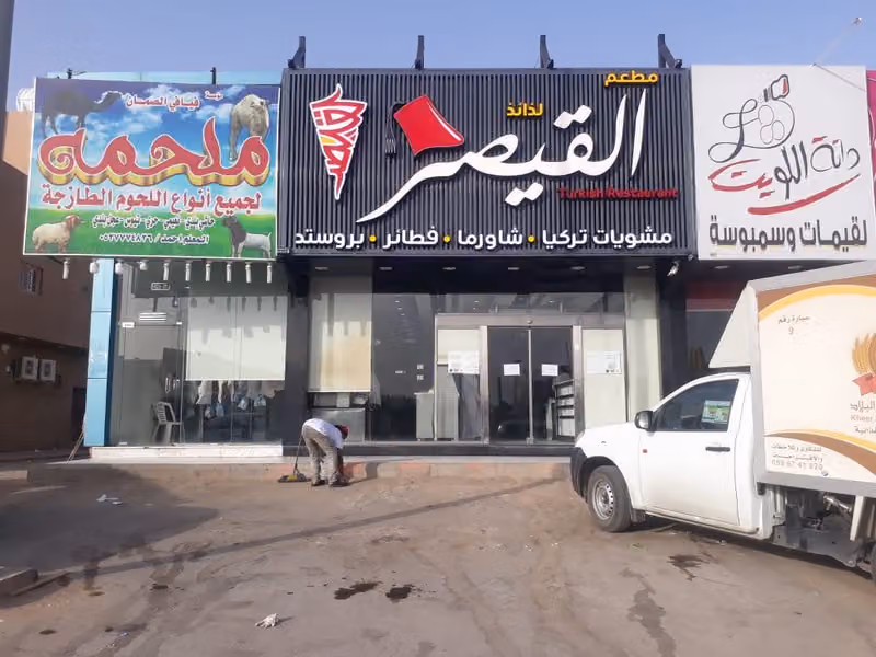 Qaiser pleasures Restaurant 