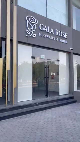 قالا روز - Gala Rose