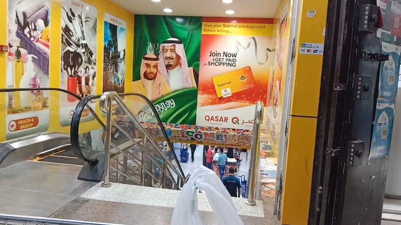 QASAR HYPERMARKET