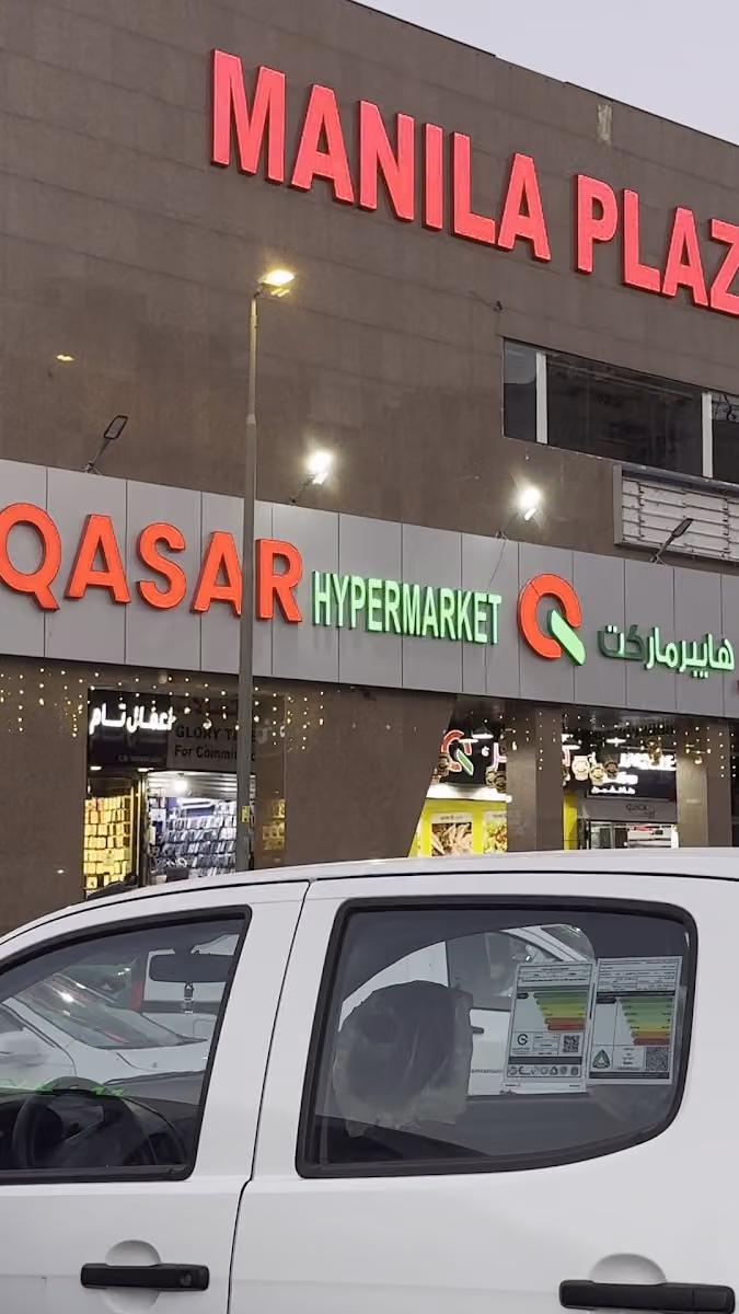 QASAR HYPERMARKET