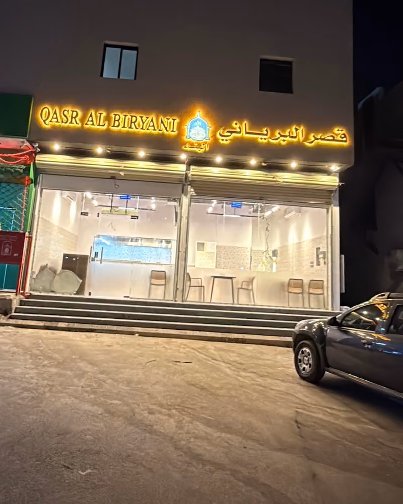 Qasr Al Biryani قصر البرياني الهند