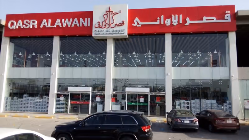 قصر الاواني