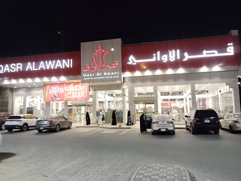 قصر الأواني