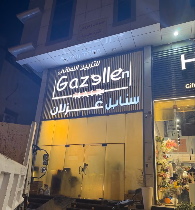 قازيل هير سبأ