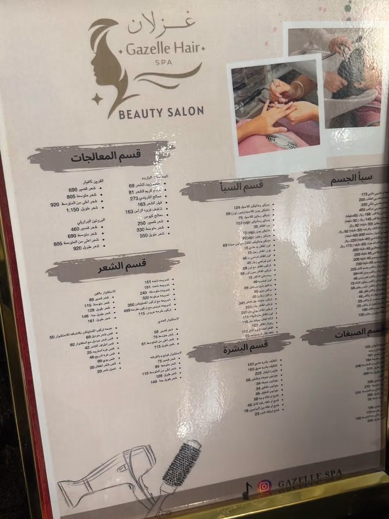 قازيل هير سبأ