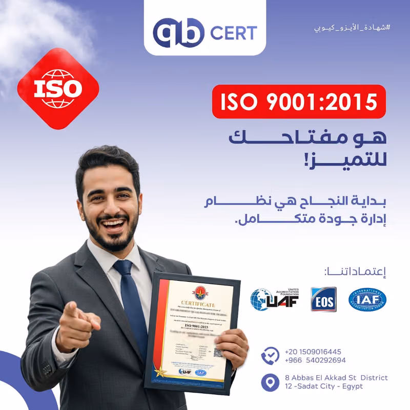 QB Cert Saudi Arabia - كيو بي سيرت السعودية