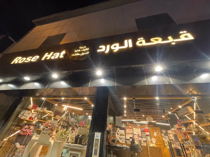 قبعة الورد Rosehat