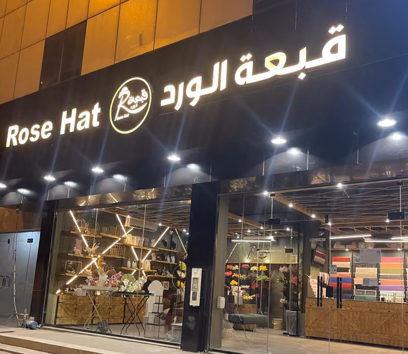 قبعة الورد Rosehat