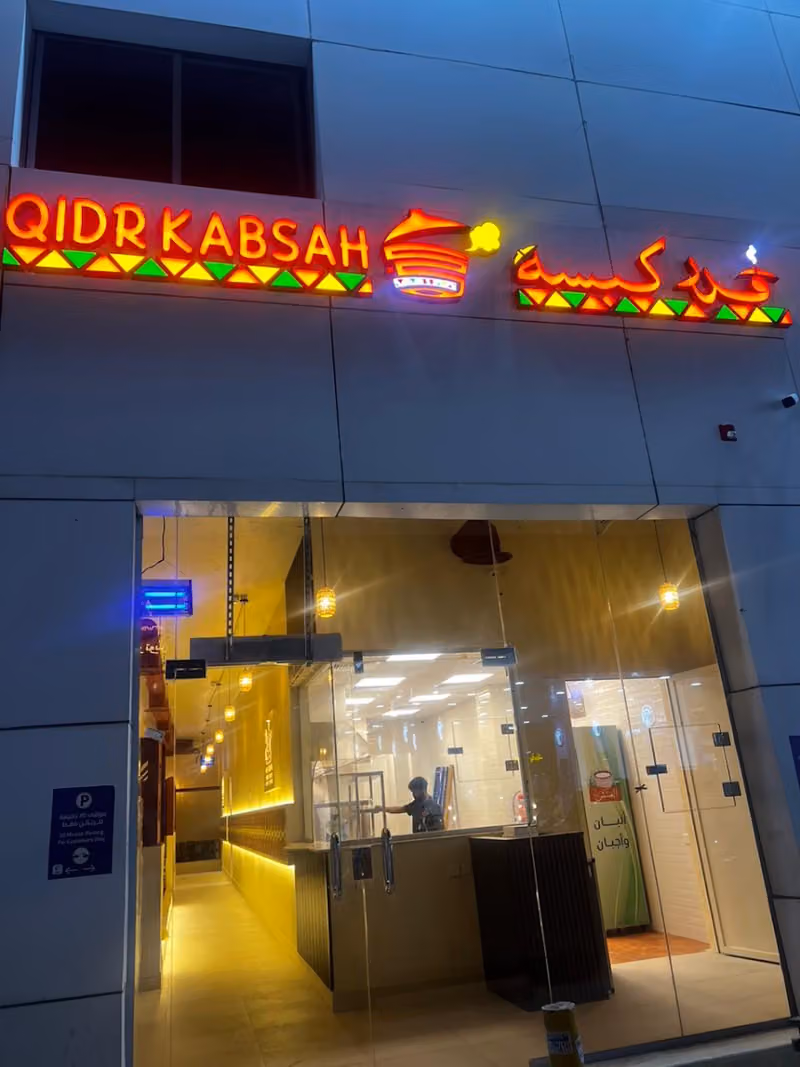 قدر كبسة