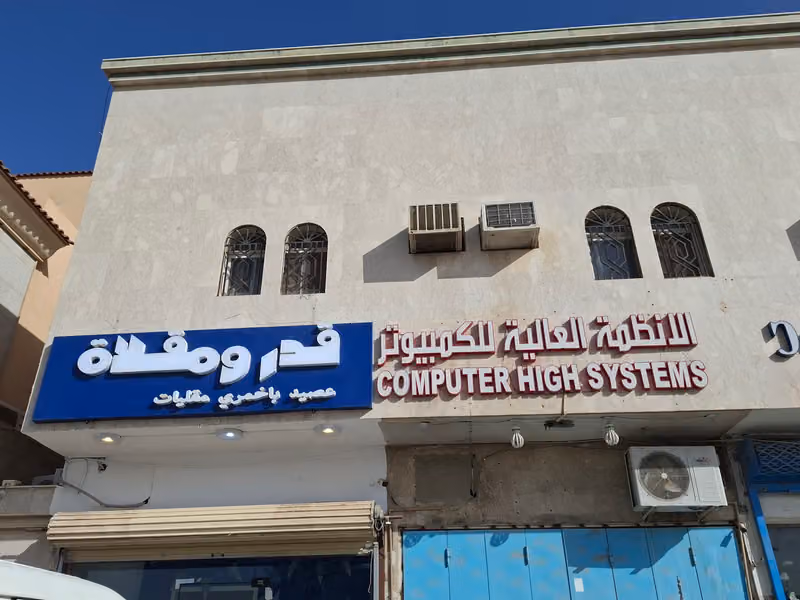 قدر ومقلاة