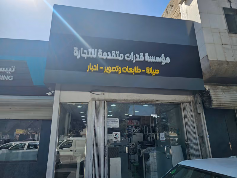قدرات متقدمة Advanced Capabilities