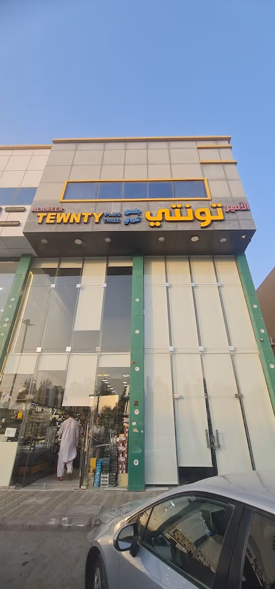 قفتي للهدايا