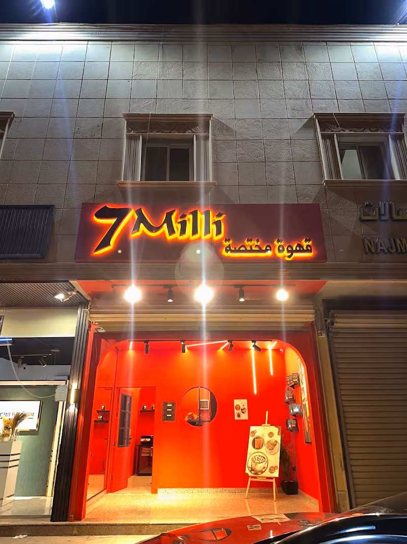 قهوة ٧ ملي | 7ML