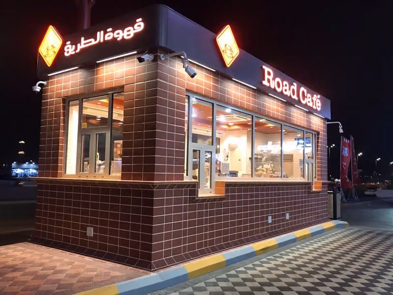 قهوة الطريق | Road Café