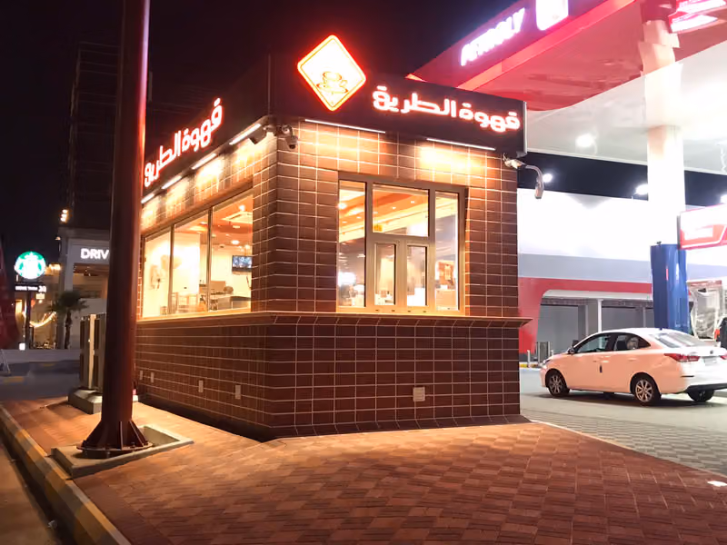 قهوة الطريق | Road Café