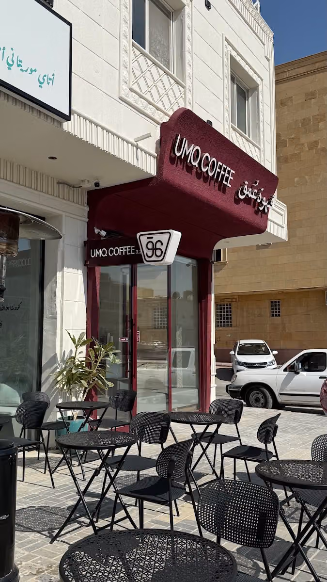 قهوة عمق
