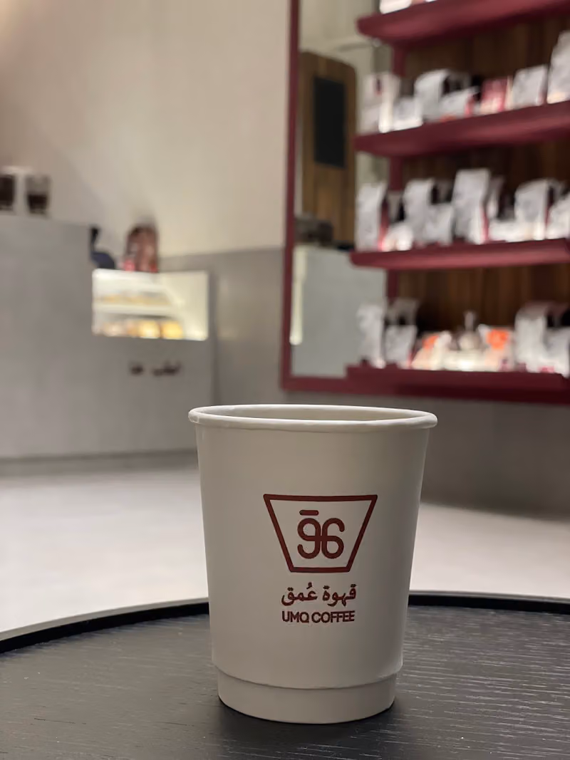 قهوة عُمق 4.1 - UMQ Coffee 4.1