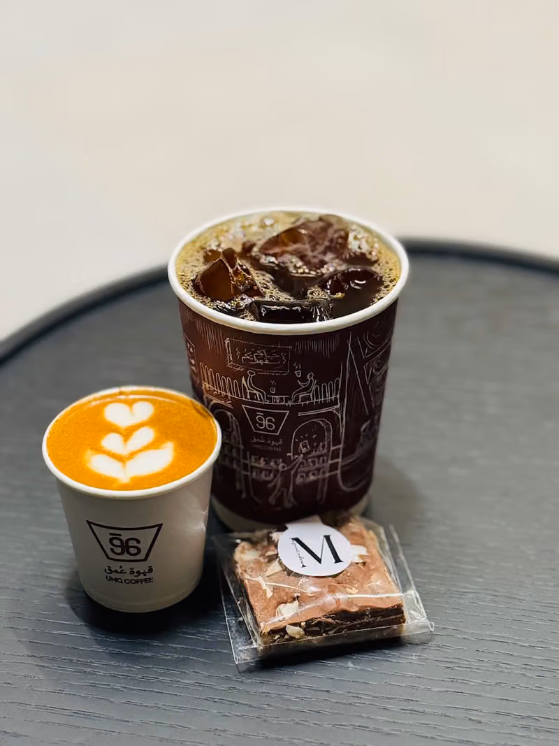 قهوة عُمق 4.1 - UMQ Coffee 4.1