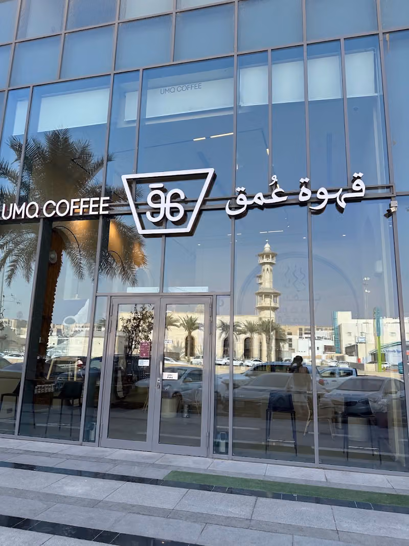 قهوة عُمق