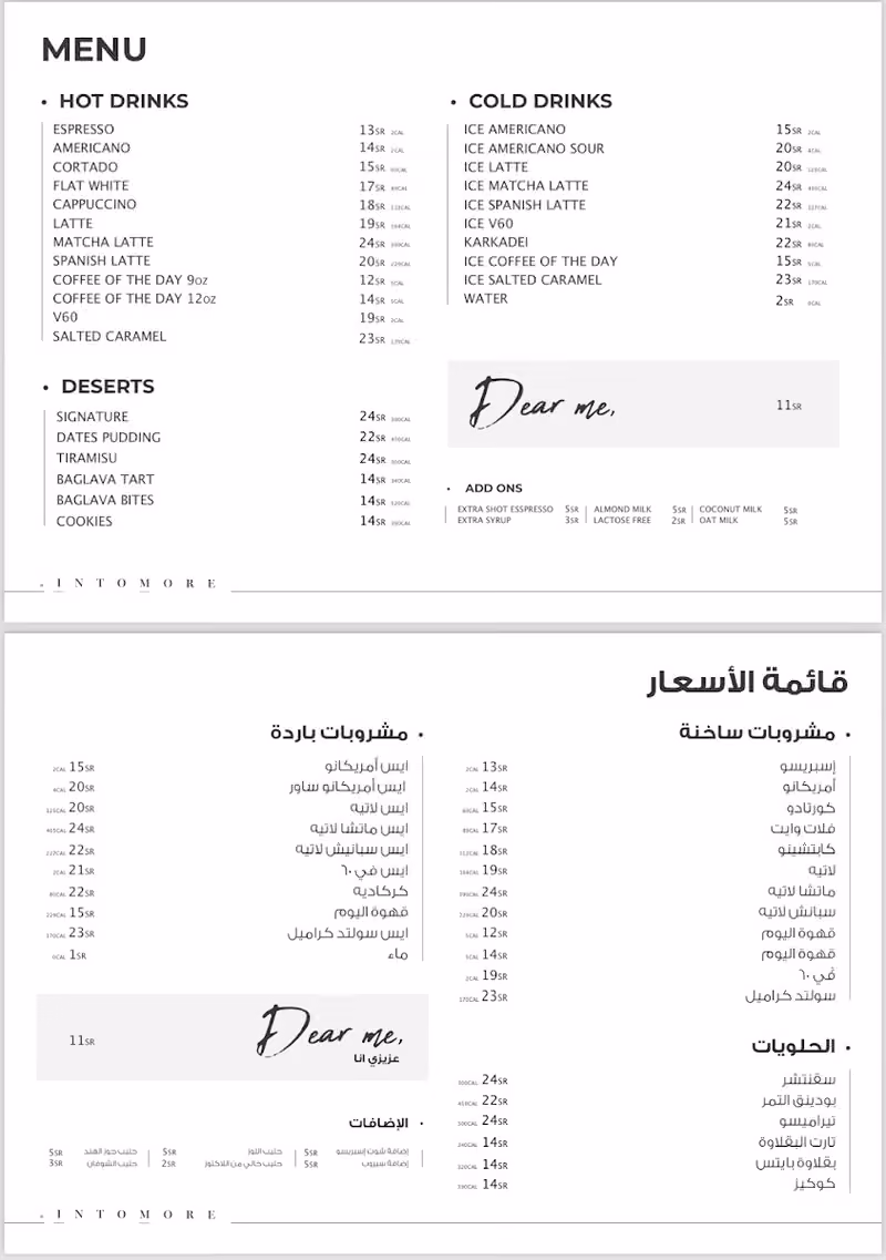 قهوة انتومور