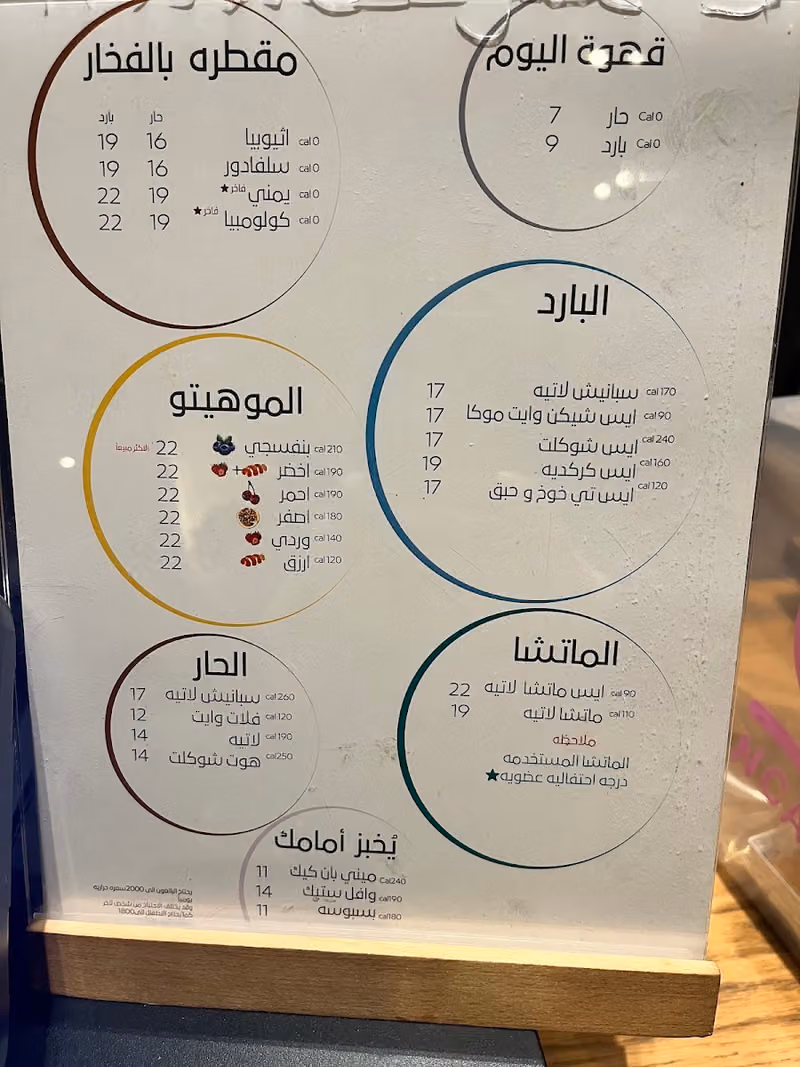 قهوة أوبي