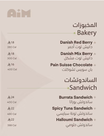 قهوة ايم