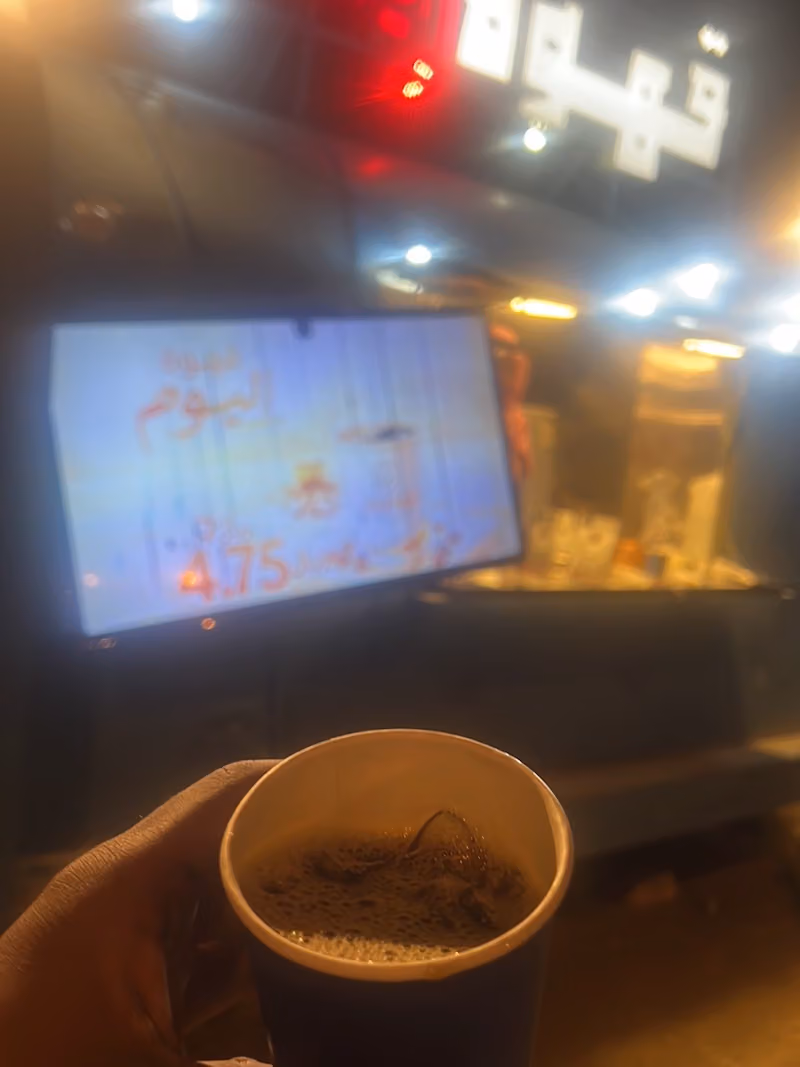 قهوة ايمان