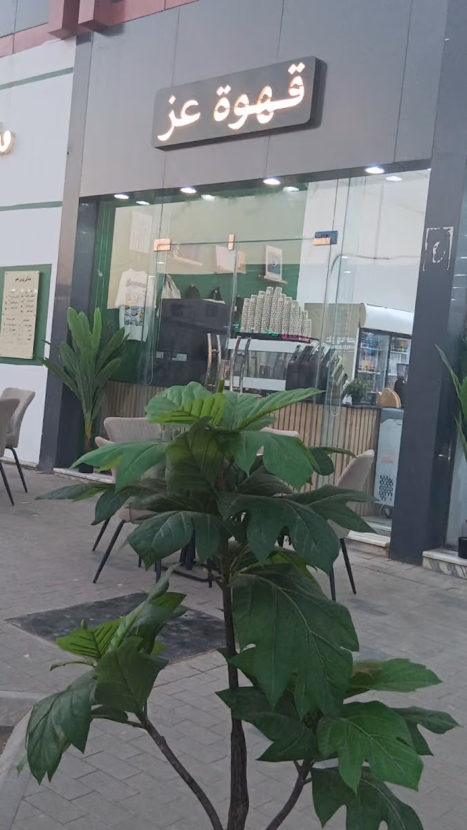 قهوة عز | Ez Café