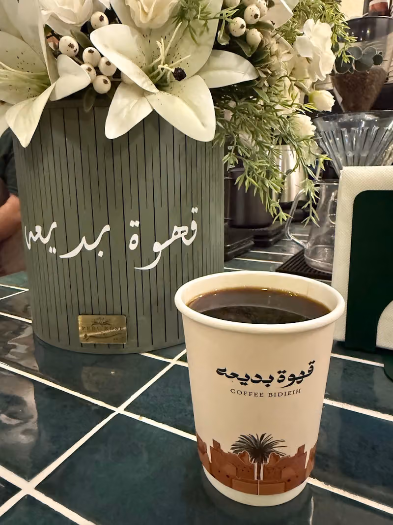 قهوة بديعه - قهوة مختصة