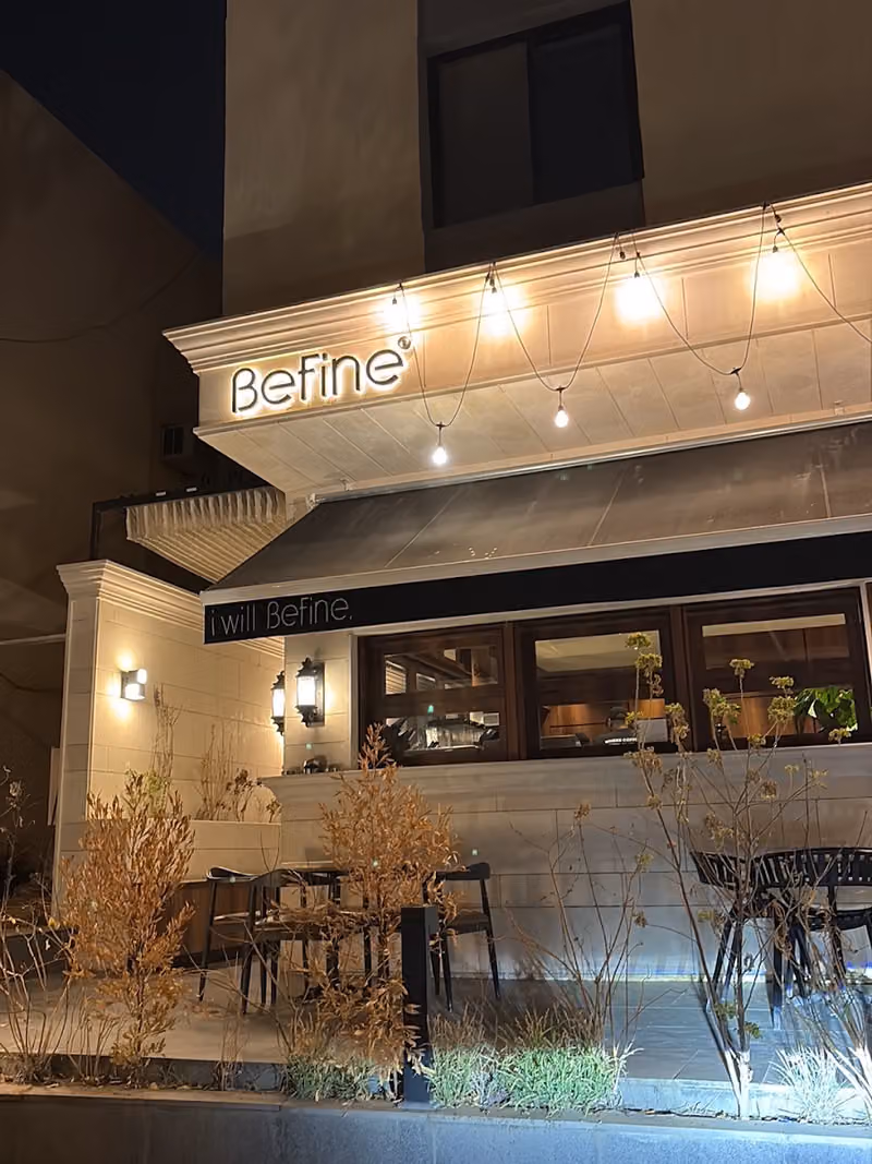 قهوة بي فاين |