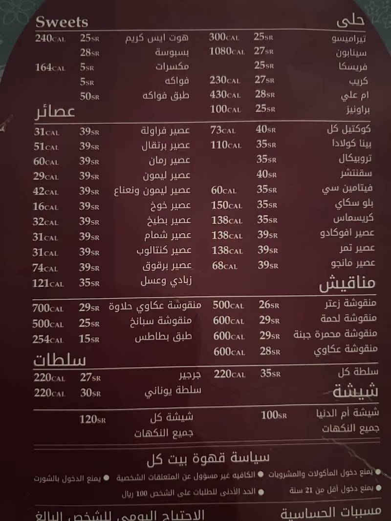 قهوة بيت كُلْ