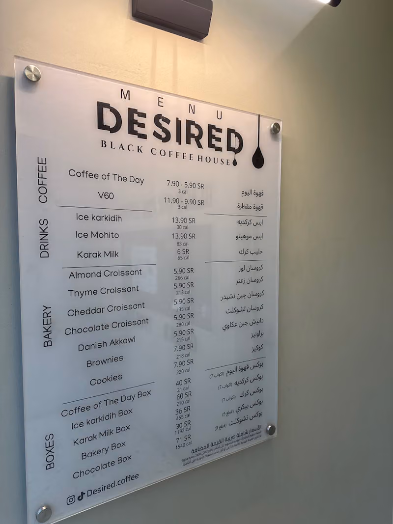 قهوة ديزايرد | 3 DESIRED COFFEE