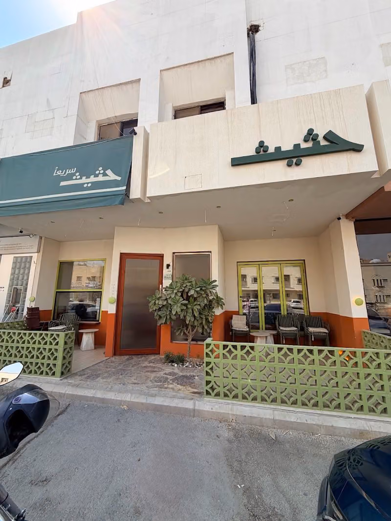 قهوة حثيث النفل