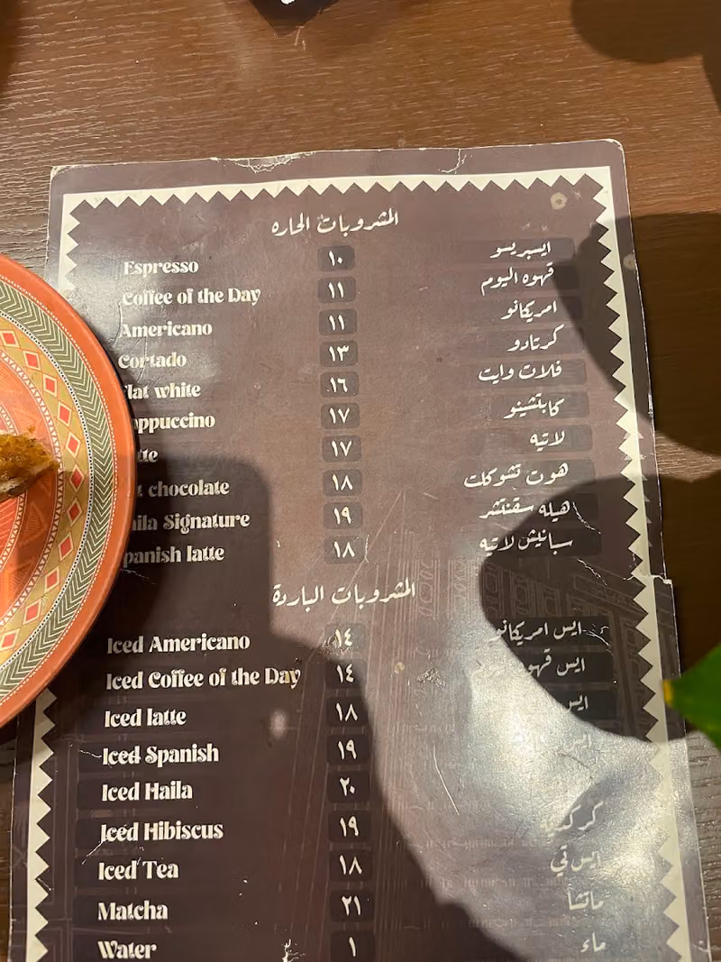 قهوة هيله