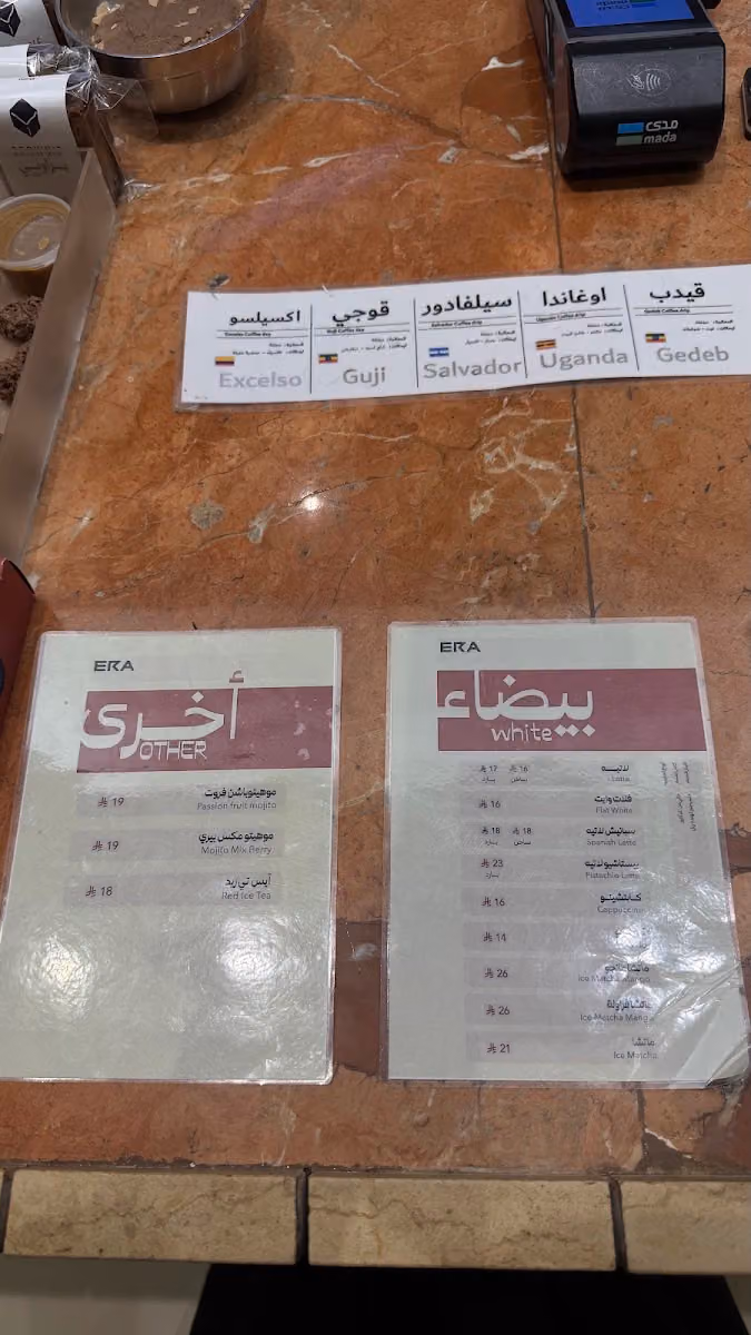 قهوة إرا ERA COFFEE - فرع طويق