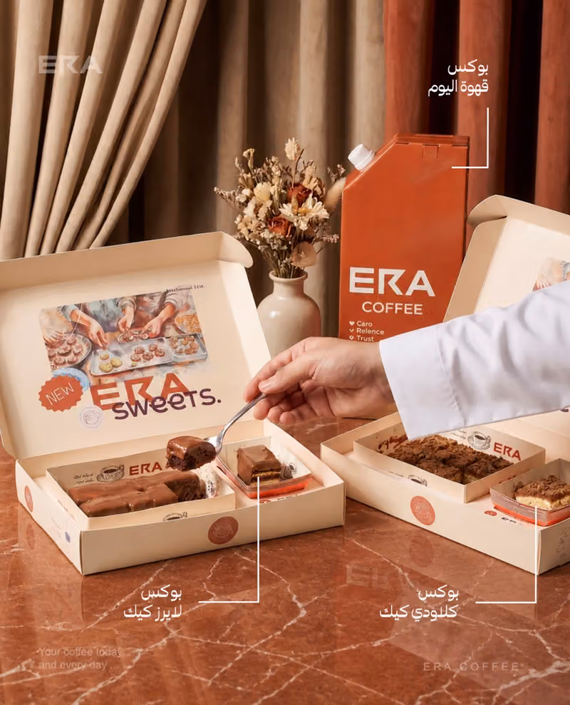 قهوة إرا ERA COFFEE - فرع طويق