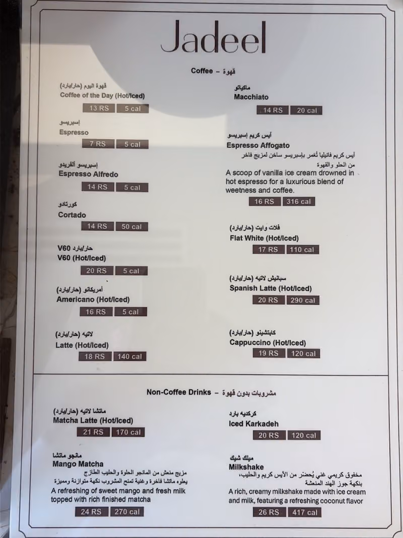 قهوة جديل