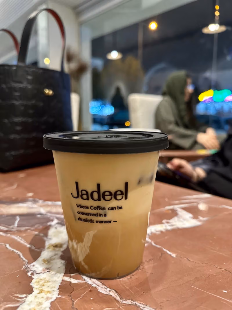 قهوة جديل