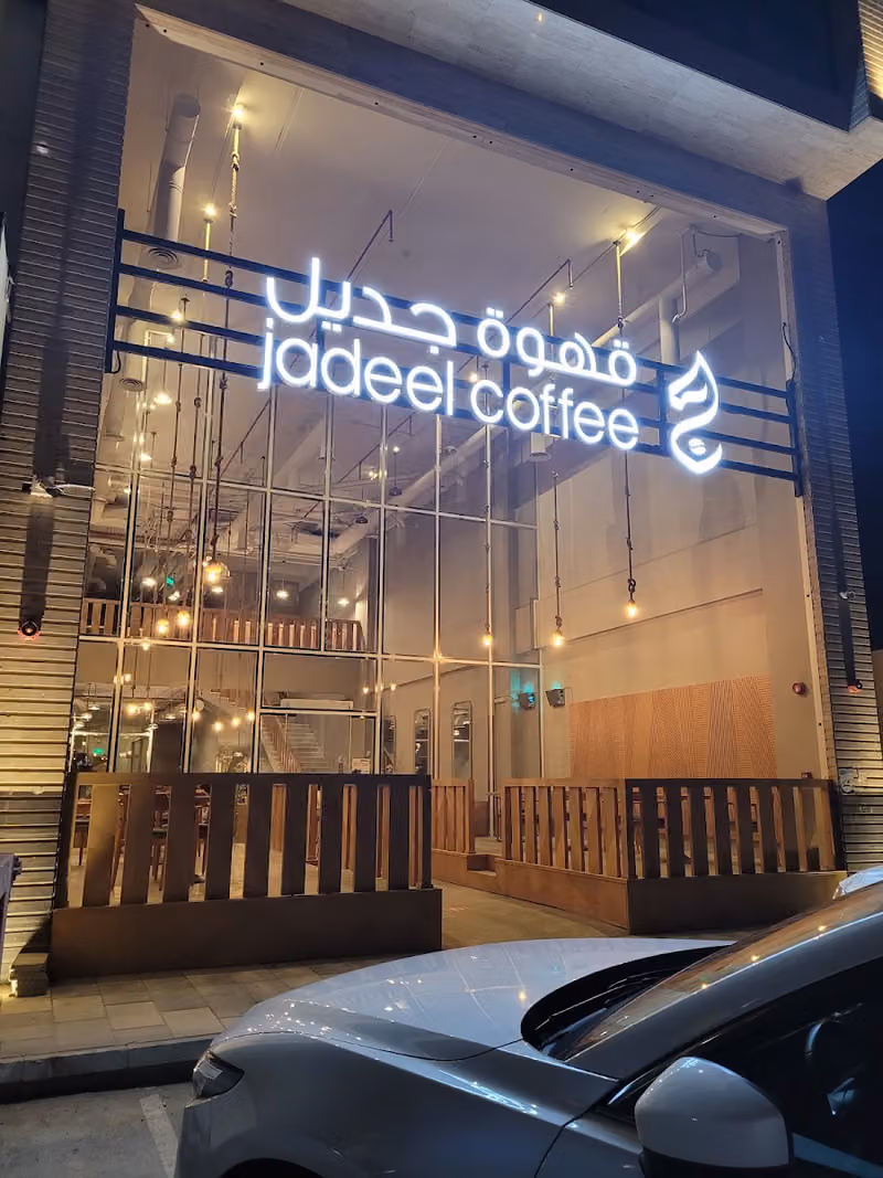 Jadeel Coffee