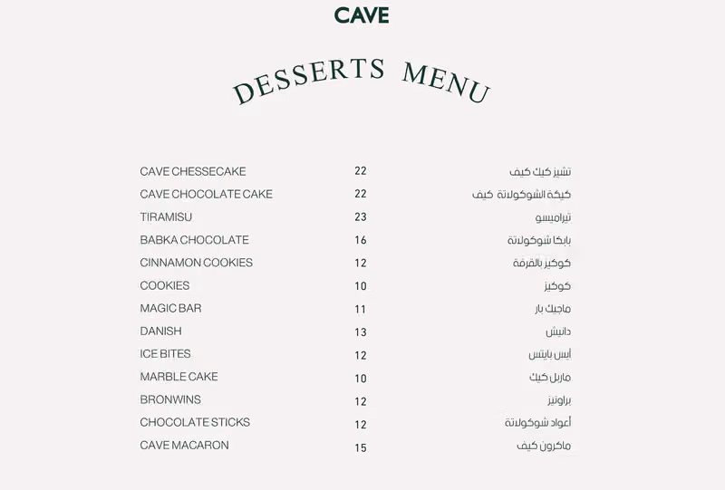 قهوة كيڤ cave cafe