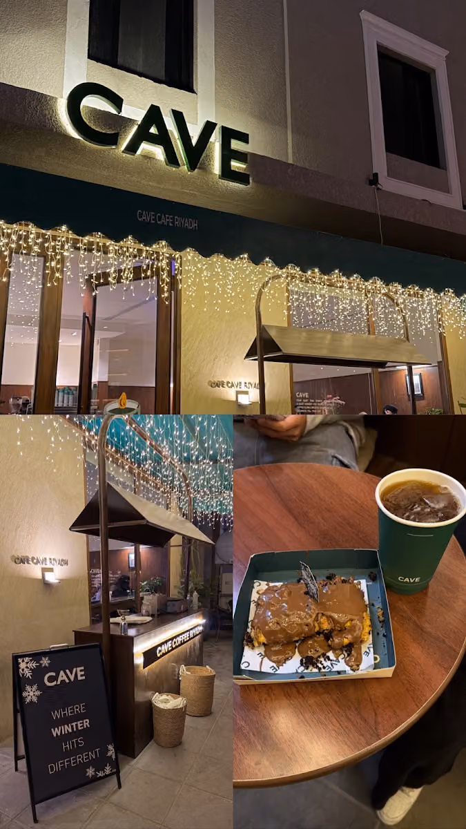 قهوة كيڤ cave cafe