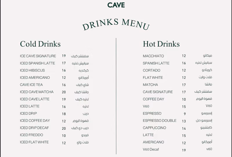 قهوة كيڤ cave cafe